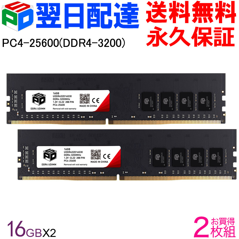 【楽天市場】デスクトップPC用メモリ SPD DDR4-2666 PC4