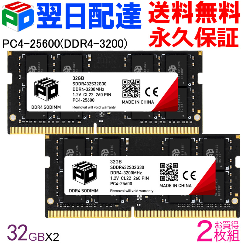 PCパーツ Ballistix SODIMM 32GBx2 64GB DDR4 3200 Ballistix SODIMM 32GBx2 64GB DDR4 3200