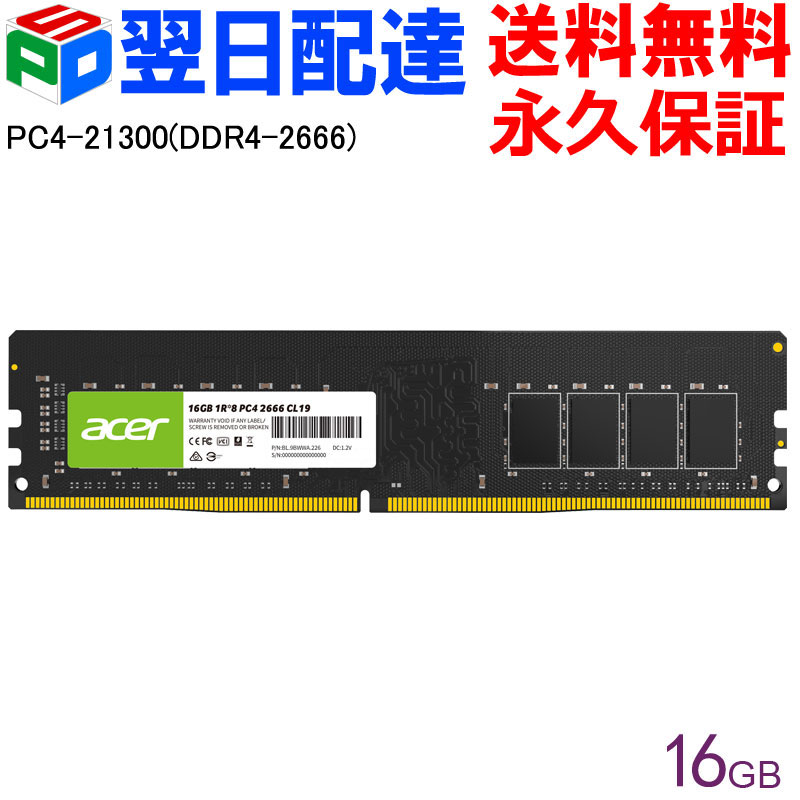 楽天市場】Crucial DDR4デスクトップメモリ Crucial 16GB【永久保証