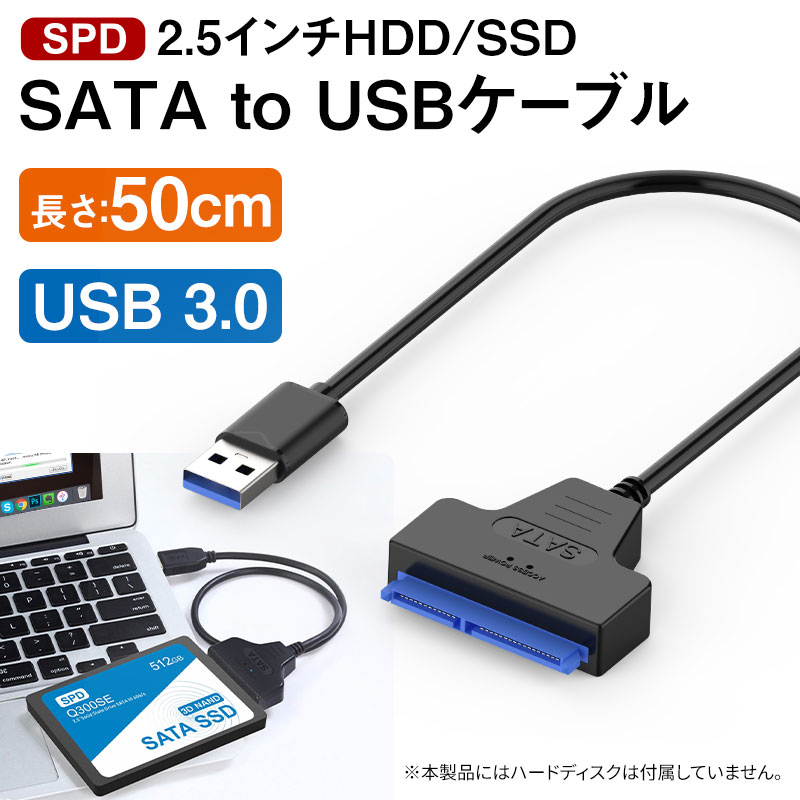 楽天市場】【お買い物マラソンポイント5倍】HDD/SSD換装キット SATA