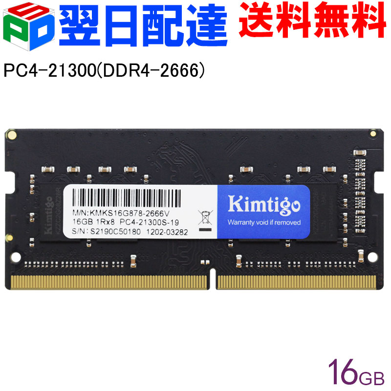 3枚16GB PC4-2666V メモリ Amazon.co.jp: PC4-21300 (PC4-2666V) 16GBx1 DDR4 2666MHz (DDR4-2666
