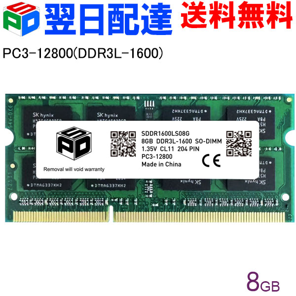楽天市場】【新品】【5年保証】 PASOUL ノートPC用メモリ RAM 8GB PC3L