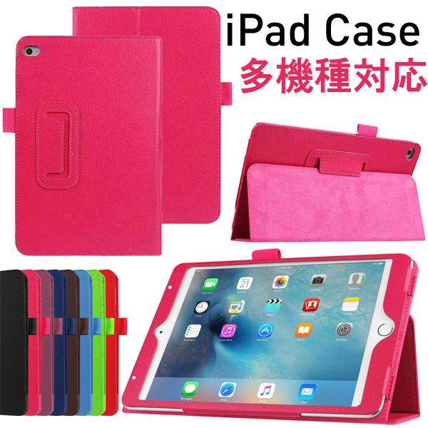 楽天市場】iPad用ケース 手帳型ケース iPad mini iPad mini 2/3 iPad mini 5 iPad mini 6 iPad( 第5世代)2017/iPad(第6世代)2018 iPad Air（2013/2014）/iPad Air 2（2014）用 タブレットケース  PADC024 PADC025 【翌日配達送料無料】 : SPD楽天市場店