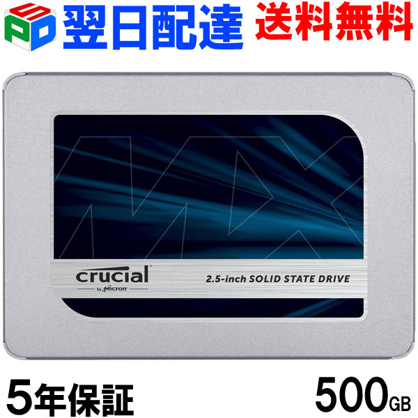 Crucial BX500 内蔵 SSD 2.5インチ 500GB SATA 6Gbps 3D NAND