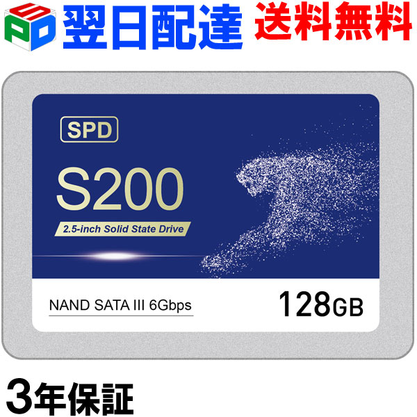 【楽天市場】SPD製SSD 512GB 3D NAND TLC SATAIII 【3年保証】 R:550MB/s 内蔵2.5インチ 堅牢・ 軽量なアルミ製筐体 S200-SC512G 宅配便送料無料 あす楽対応 : SPD楽天市場店