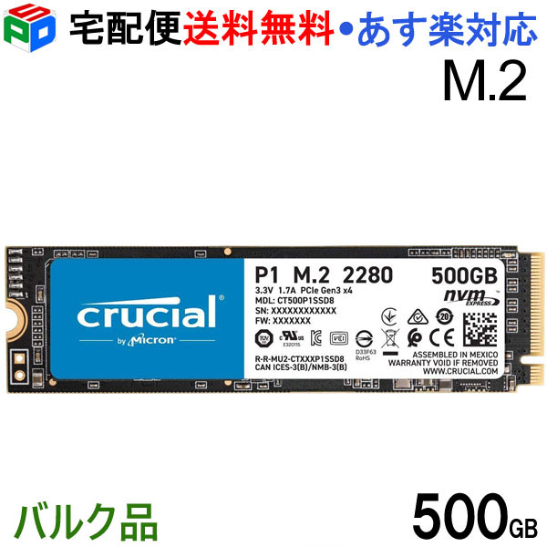 【楽天市場】Crucial P1 500GB 3D NAND NVMe PCIe M.2 SSD