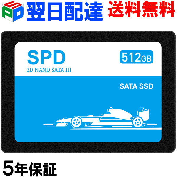 楽天市場】SPD 内蔵SSD 1TB 5年保証 3D NAND 長寿命TLC SATAIII 2.5インチ 7mm R:520MB/s  堅牢・軽量アルミ製筐体 S100-SC1T【翌日配達送料無料】 : SPD楽天市場店