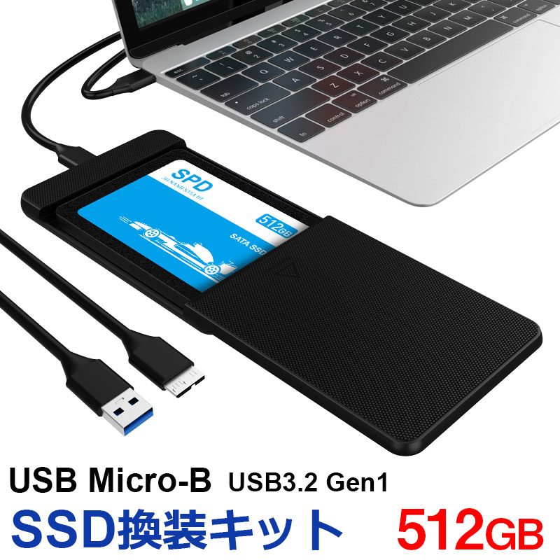 楽天市場】SSD 1TB 換装キット SPD製 USB Micro-B データ簡単移行 外