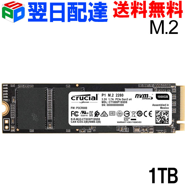 【楽天市場】Crucial P1 500GB 3D NAND NVMe PCIe M.2 SSD CT500P1SSD8【翌日配達送料無料】企業向けバルク品  : SPD楽天市場店