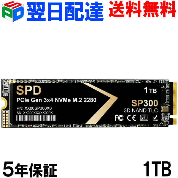 【楽天市場】Crucial クルーシャル CT1000P5PSSD8 SSD 1TB P5