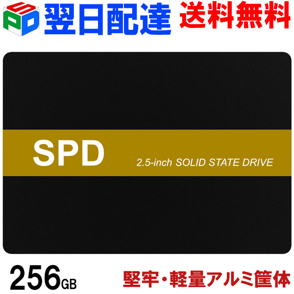 【SSD 256GB 2個セット】SPD SQ300-SC256GD 楽天市場】SPD SSD 256GB 堅牢・軽量アルミ製筐体 内蔵 2.5