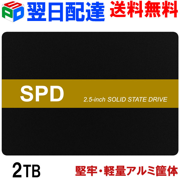 【お買い物マラソン ポイント5倍】SPD SSD 2TB 堅牢・軽量アルミ製筐体 内蔵 2.5インチ 7mm SATAIII 6Gb/s 550MB/s 3D NANDフラッシュ搭載 デスクトップパソコン ノートパソコン PS4検証済み 優れた放熱性 エラー訂正機能 SQ300-SC2TD 3年保証・翌日配達送料無料|SPD店