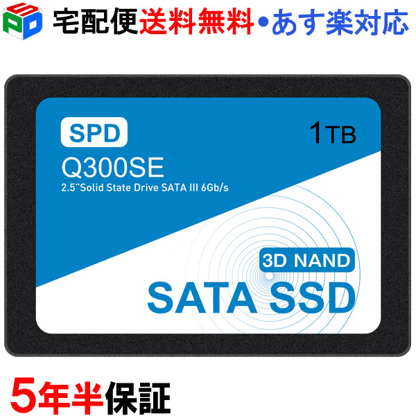 楽天市場】【ポイント5倍】SPD SSD 1TB【5年半保証・翌日配達送料無料