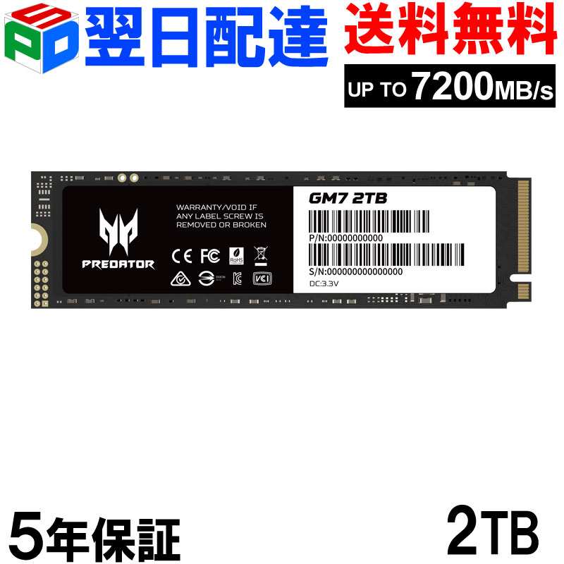 【楽天市場】Acer (エイサー) Predator 2TB NVMe1.4 ゲーミング