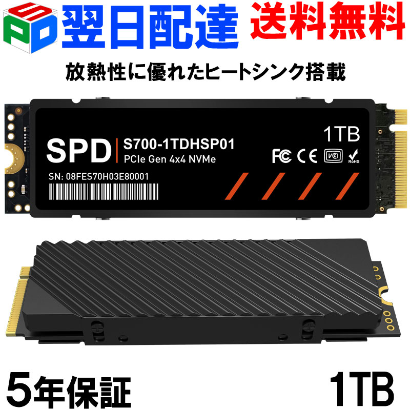 【楽天市場】SPD製SSD 2TB PS5 動作確認済み 【3D NAND TLC 】M.2 2280 PCIe Gen4x4 NVMe【 5年保証・翌日配達送料無料】ヒートシンク搭載  DRAM搭載 R: 7400MB/s W: 6700MB/s 高耐久性 S700-2TDHSP01 : SPD楽天市場店