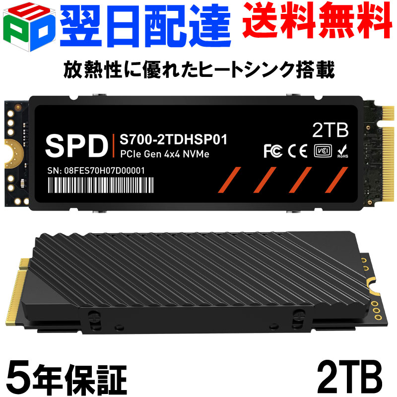 楽天市場】SPD SSD 4TB 【3D NAND TLC 】M.2 2280 PCIe Gen4x4 NVMe グラフェン放熱シート付き  新型PS5/ PS5動作確認済み R: 7400MB/s W: 6600MB/s 高耐久性 薄型 軽量 SP700-4TNGH【5年保証・翌日配達送料無料】  : SPD楽天市場店