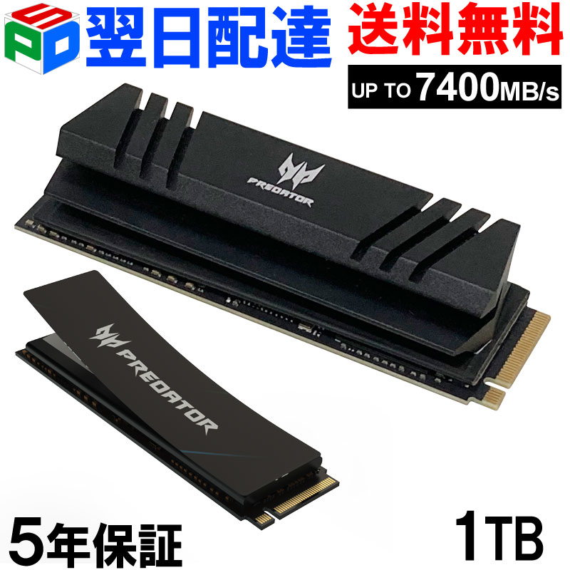 楽天市場】Acer Predator 2TB NVMe ゲーミングSSD グラフェン放熱