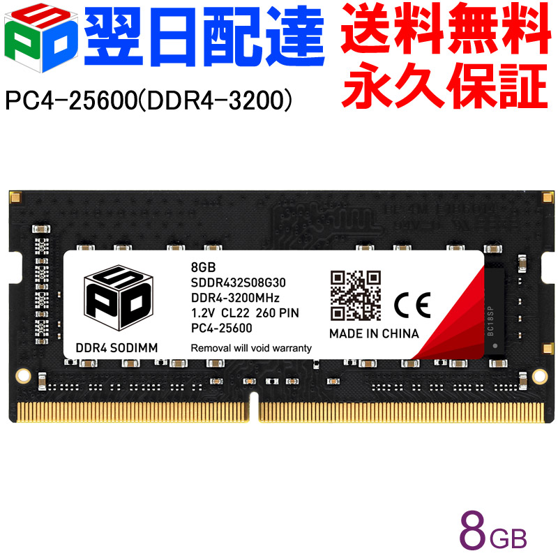 楽天市場】【楽天大感謝祭限定特価】ノートPC用メモリ SPD DDR4-2666