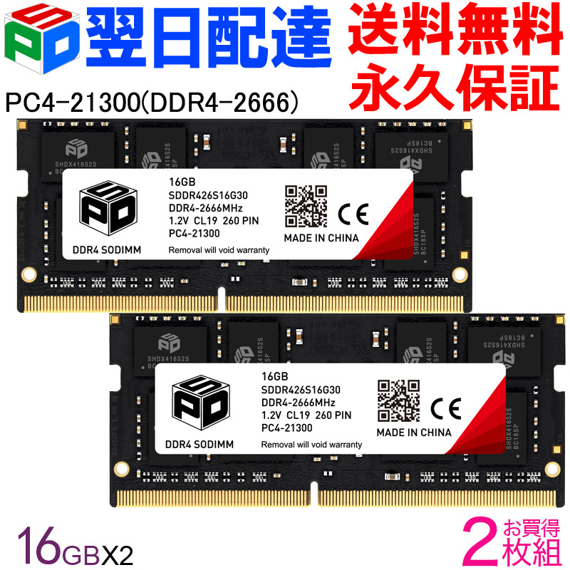 楽天市場】Crucial DDR4ノートPC用 メモリ Crucial 32GB (16GBx2枚