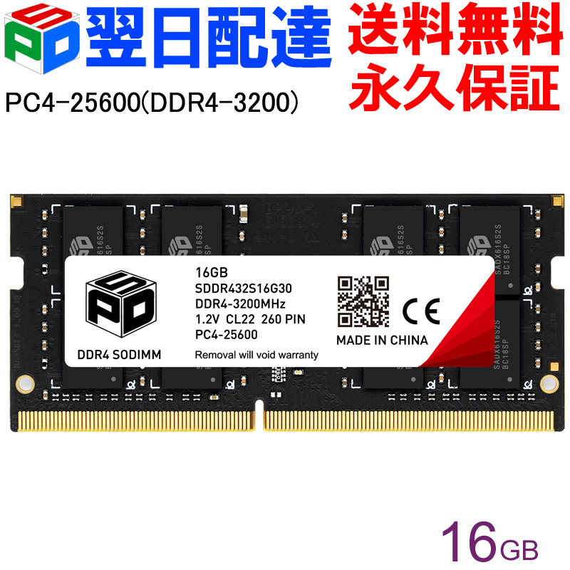 楽天市場】【楽天大感謝祭限定特価】ノートPC用メモリ SPD DDR4-2666