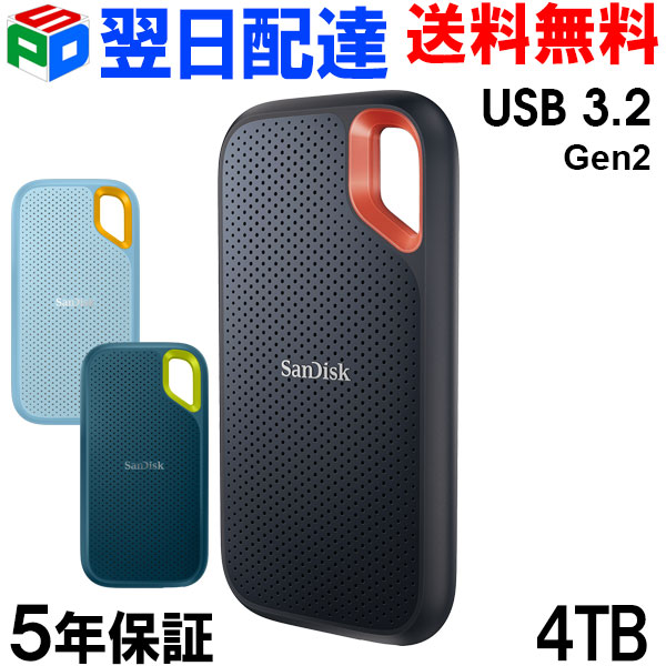 新品未開封！SanDisk Extreme ポータブルSSD 4TB SanDisk 4TB Extreme Portable SSD External Solid State Drive