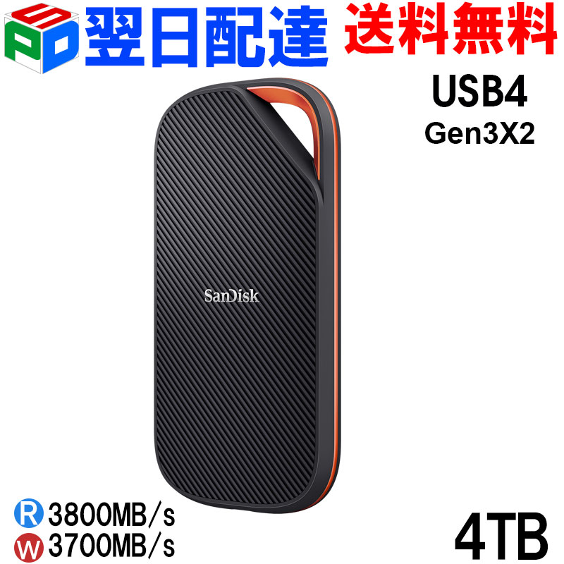 楽天市場】ポータブルSSD 8TB 外付SSD SanDisk サンディスクSSD USB3.2