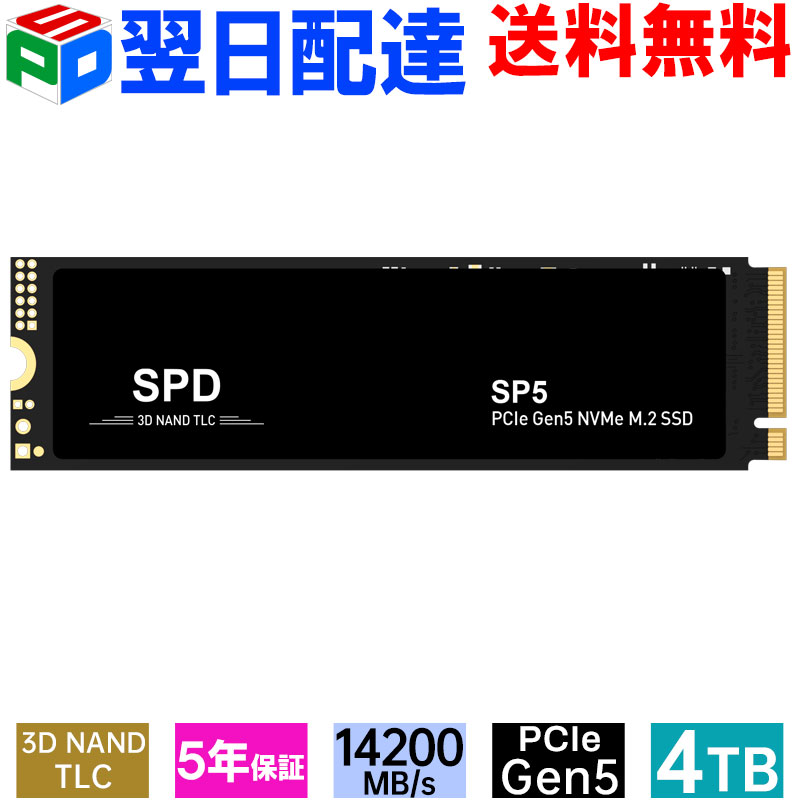 楽天市場】【15日限定ポイント5倍】SPD SSD 4TB 【3D NAND TLC