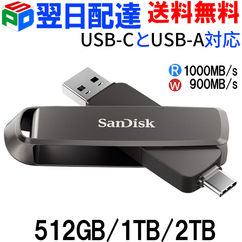 楽天市場】ポータブルSSD 2TB 外付SSD SanDisk サンディスクSSD