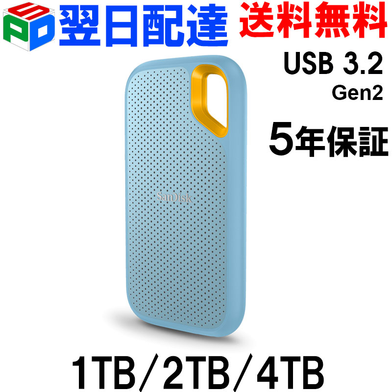 楽天市場】ポータブルSSD 2TB 外付SSD SanDisk サンディスクSSD