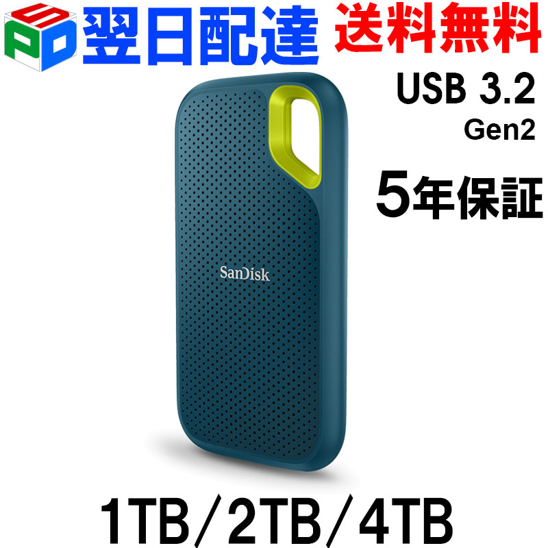 【新品】SanDisk 2TB ポータブルSSD新品未使用 Amazon | SanDisk (サンディスク) 2TB Extreme (エクストリーム