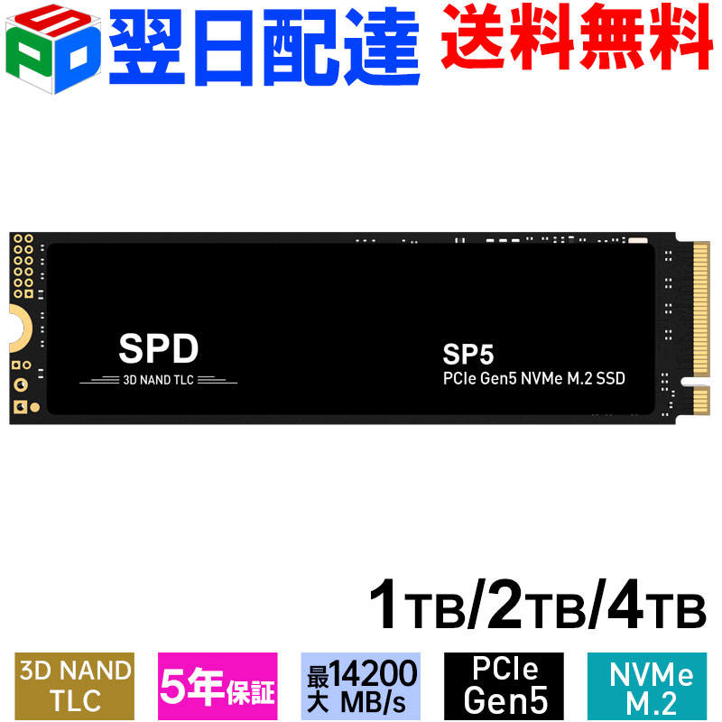 楽天市場】【お買い物マラソン限定ポイント5倍】SPD 内蔵SSD 2TB PCIe