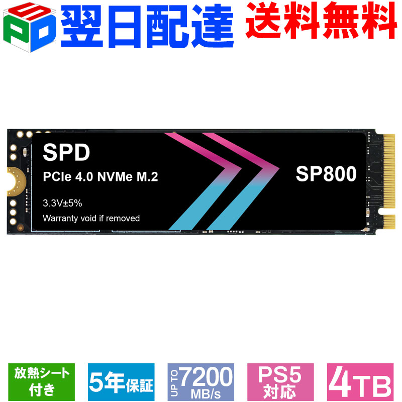 楽天市場】【ブラックフライデーポイント5倍】SPD SSD 4TB 【3D NAND
