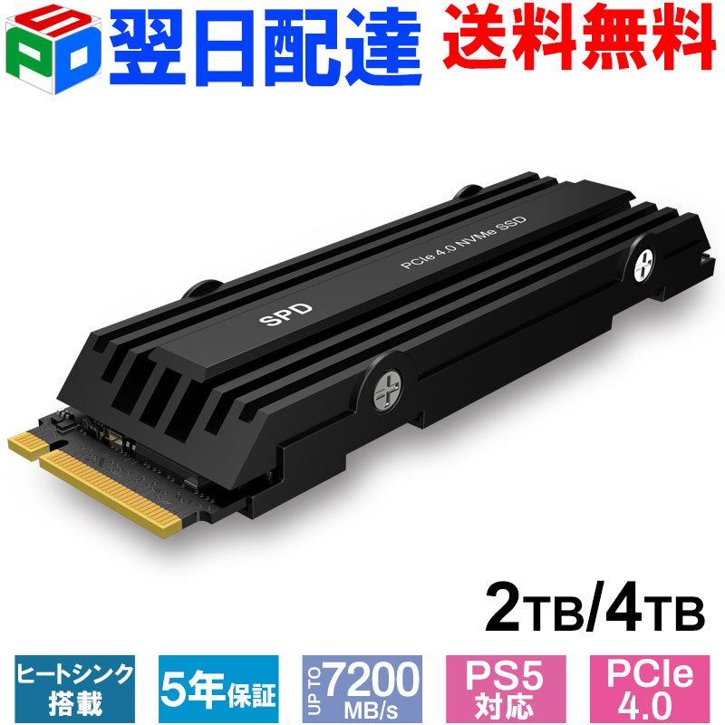 M.2 NVMe 2280 ヒートシンク搭載 新型PS5 Amazon | Hanye SSD 4TB PCIe Gen4x4 M.2 NVMe 2280