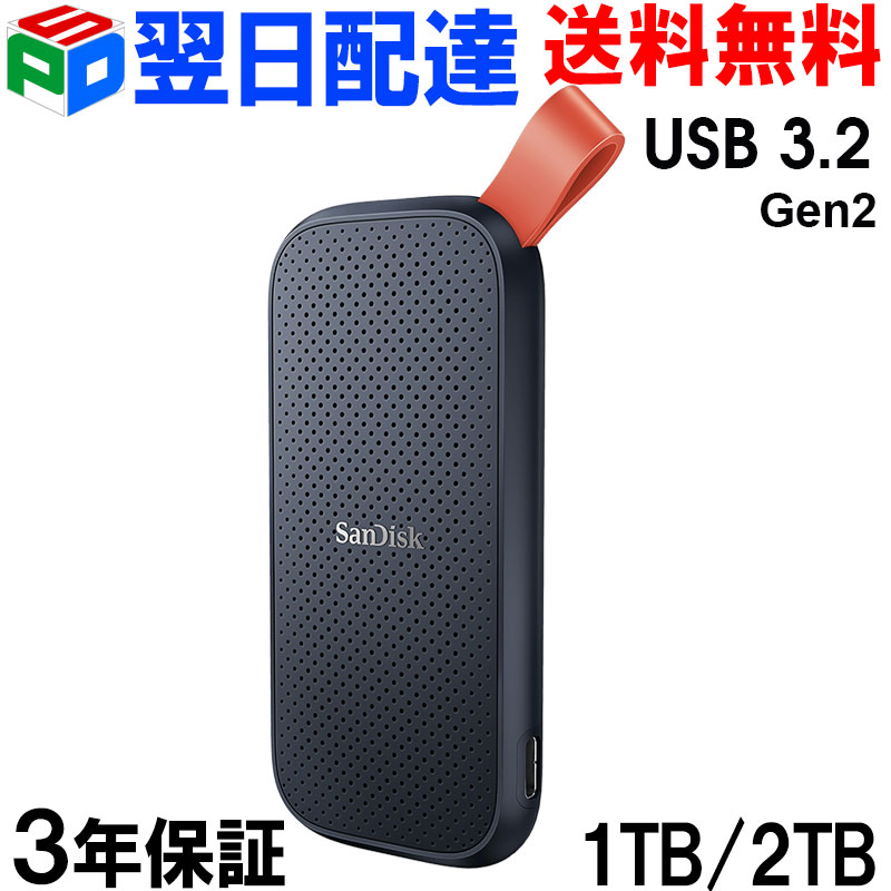 楽天市場】ポータブルSSD 2TB 外付SSD SanDisk サンディスクSSD