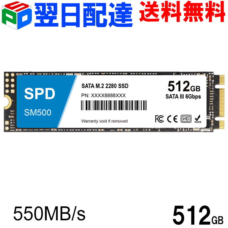 楽天市場】新品 512GB SSD M.2 2280 SATA3 6Gb/s 3D NANDフラッシュ