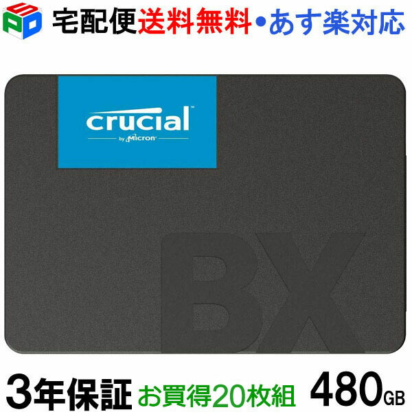 お買得20枚組 Crucial クルーシャル SSD 480GB 【3年引きうける】BX500 SATA 6.0Gb/s 内蔵 2.5in 7粍 CT480BX500SSD1 宅配便貨物輸送無料