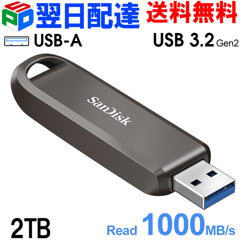 ポータブルSSD 2TB 外付SSD SanDisk サンディスク エクストリーム プロ フラッシュドライブ USB-A USB 3.2 Gen 2 対応 R:1000MB/s W:900MB/s 海外パッケージ SDCZ820-2T00-P46【5年保証・宅配便送料無料】|SPD店