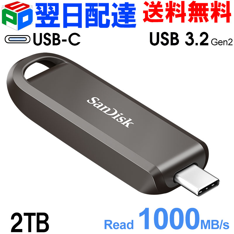 ポータブルSSD 2TB 外付SSD SanDisk サンディスク エクストリーム プロ フラッシュドライブ USB-C USB 3.2 Gen 2 対応 R:1000MB/s W:900MB/s 海外パッケージ SDCZ890-2T00-P46【5年保証・宅配便送料無料】｜SPD店