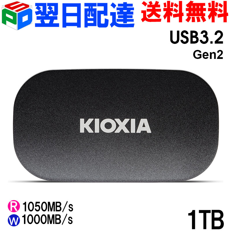 ポータブルSSD 1TB 外付SSD KIOXIA キオクシア EXCERIA PLUS G2 Type-C USB3.2 Gen2 R:1050MB/s W:1000MB/s 海外パッケージ 【3年保証】宅配便送料無料 LXD20K001TG8