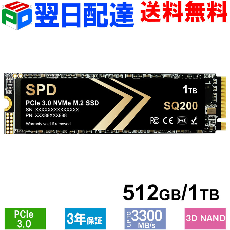 SPD製SSD 内蔵SSD  最大限度3300MB/s 512GB/1結核症 M.2 2280 PCIe 3.0 NVMe M.2 SSD 3D NAND 内蔵記憶装置 万覚え帳マイコン/事務机とっ始めに相応う 高耐久性 薄型 軽さ 【3年引きうける・またの日送りとどける貨物輸送無料】SQ200NV4