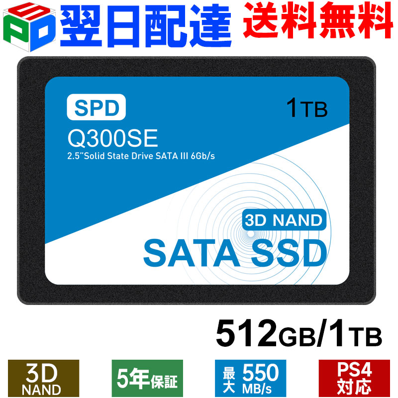SPD SSD 550MB/s 512GB/1結核症 内蔵SSD SATA3.0 2.5in 6Gb/s 7粍 3D NAND召しかかえる なおなお書き4に相応う 年長命 牢固たる・軽さ軽銀製筐体 優れた放熱性 出来そこない手を加える役立つこと 省ワット数 ぼうぜん自失に揺るぎない 万覚え帳マイコン/勉強机いの一番に相応う/HDD換 【5年引き請ける・またの日送りとどける貨物輸送無料】