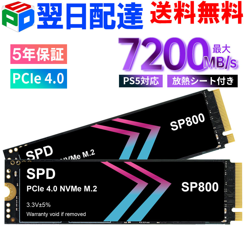 SPD M.2 内蔵SSD PS5対応・5年保証 最大7200MB/s 1TB/2TB/4TB NVMe 2280 PCIe Gen4.0x4 M.2 SSD グラフェン放熱シート付き 内蔵ストレージ ノートパソコン/デスクトップに対応 高耐久性 薄型 軽量 1TB-翌日配達送料無料 2TB/4TB-宅配便送料無料 SP800NGH｜SPD店