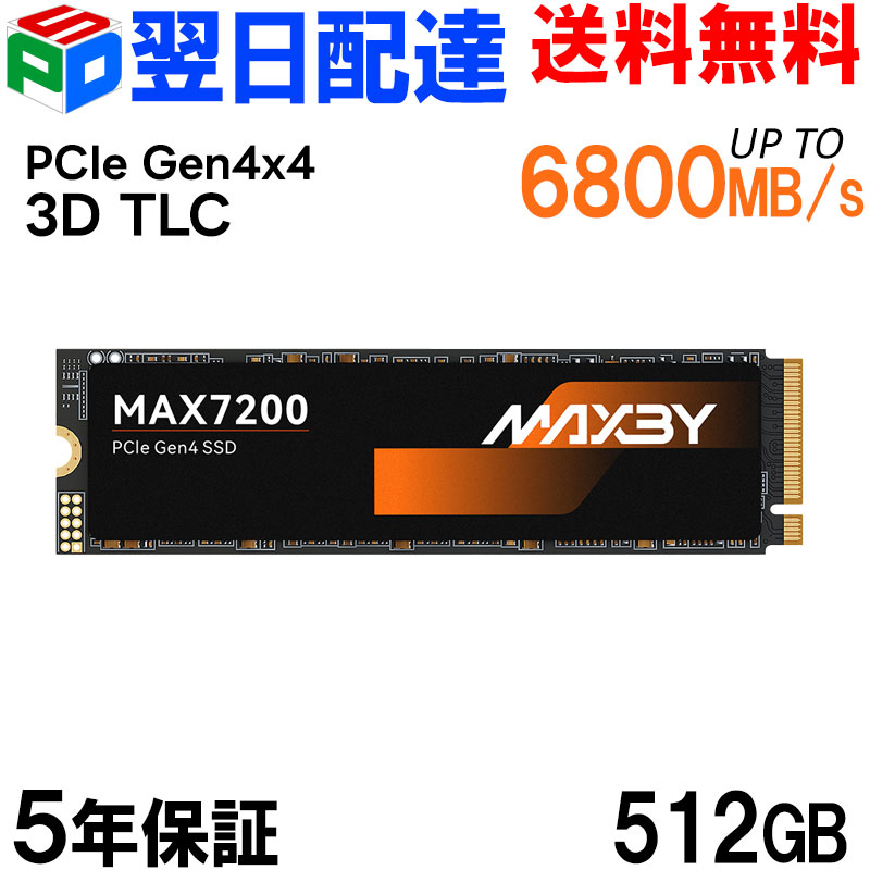 MAXBY 512GB PCIe 4.0 NVMe M.2 2280 内蔵SSD R:6800MB/s W:4600MB/s 3D TLC NAND MX7200 PS5 Pro/PS5 Slim/PS5動作確認済み 4K クリエイター / ビジネス向け 海外パッケージ【5年保証・翌日配達送料無料】MAX7200 512GB｜SPD店
