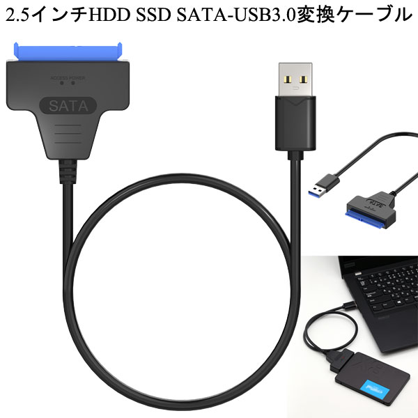 変換ケーブル　 2.5　HDD SATA HDD/SSD USB　アダプター Runbod SATA USB 変換ケーブル 3.5インチ HDD USB変換アダプタ