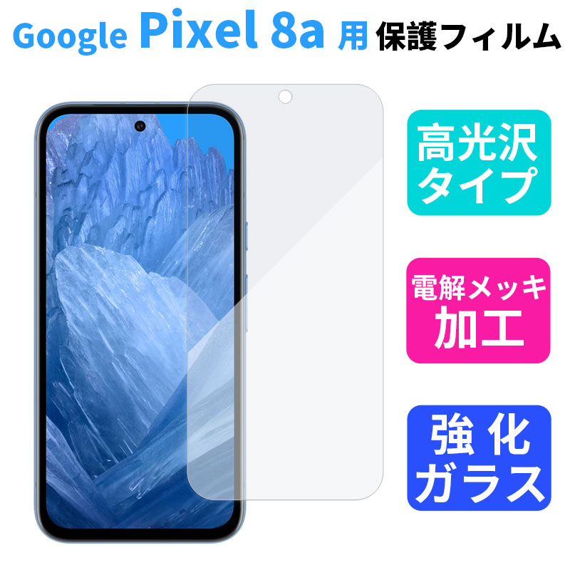 Pixel8a 美品 純正ケース フィルム付き Pixel8a 美品 純正ケース フィルム付き Pixel8a 美品 純正ケース