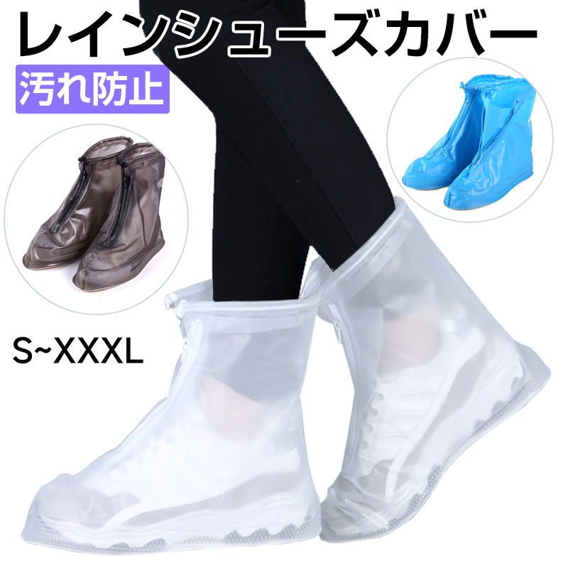 トラック用 シューズカバー 楽天市場】Komatta 雨天 シューズカバー / 防水 雨 靴カバー 携帯 台風