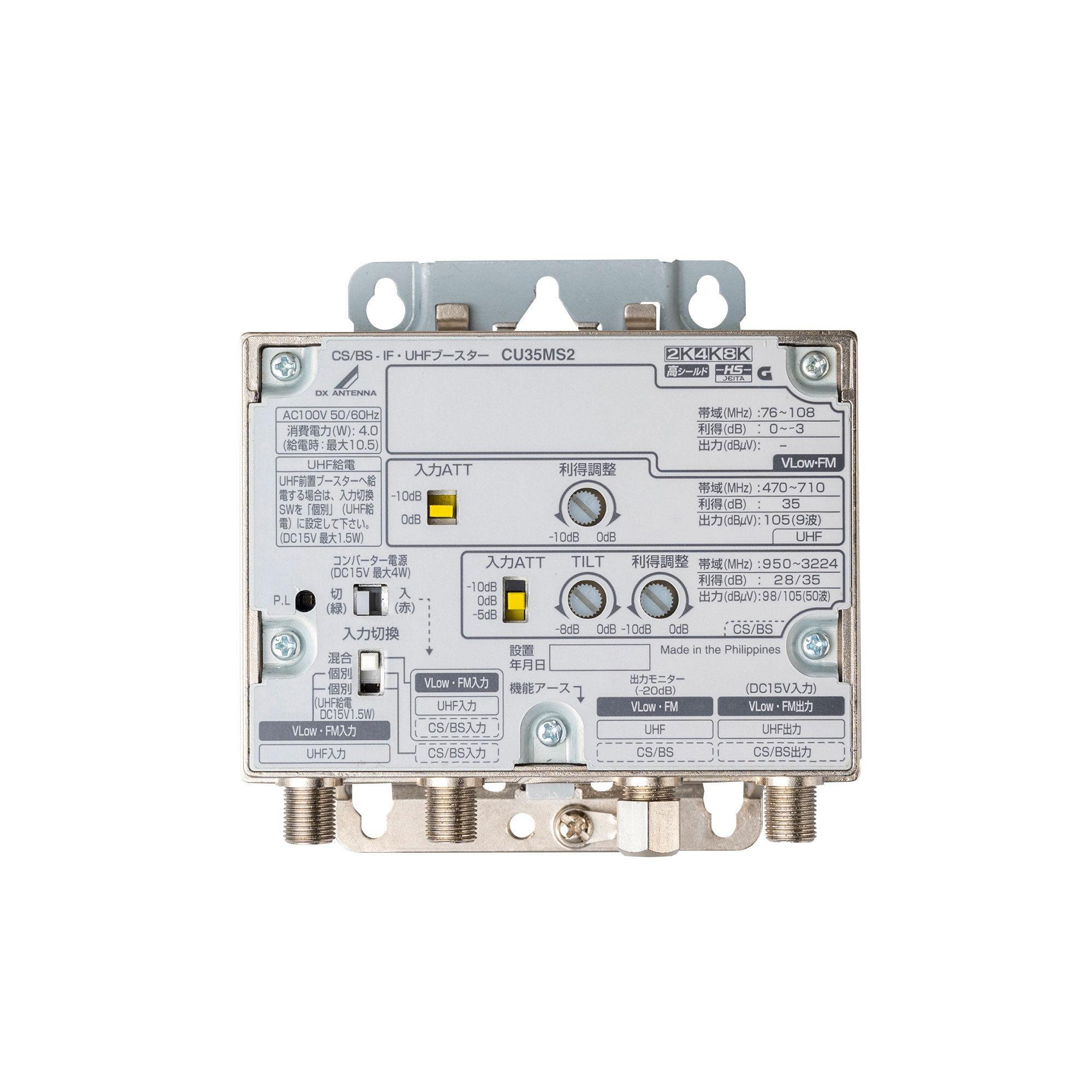 共同受信用ブースタ CUF35MS 2K4K58K 楽天市場】DXアンテナ 共同受信用 UHF・FM・BS/CSブースター 4K