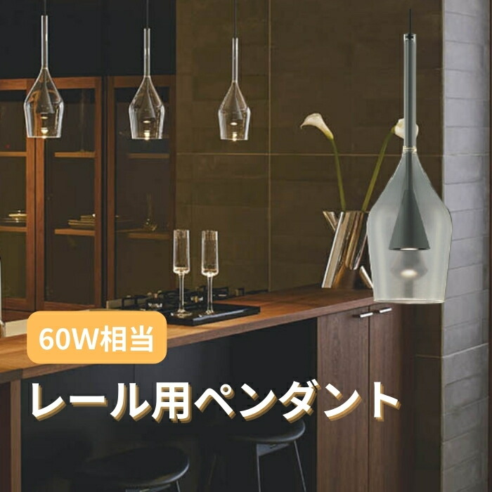 【定価41360円】　2個　セット　LED コイズミ　照明　ペンダント　電気 coconial_bp180872p