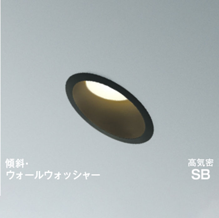 コイズミ照明 LEDダウンライト 高気密SB形 防雨防湿型 FHT32W相当 調光 準耐火 φ100 ブラック 2700K 電球色：AD1080B27