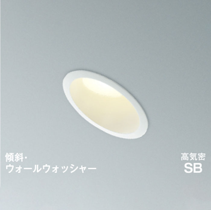 コイズミ照明 LEDダウンライト 高気密SB形 防雨防湿型 FHT32W相当 調光 準耐火 φ100 ファインホワイト 2700K 電球色：AD1080W27